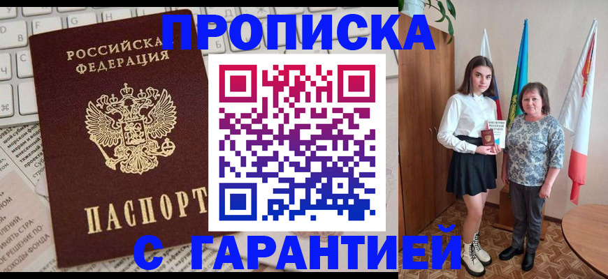 временная регистрация гарантия в Ворсме