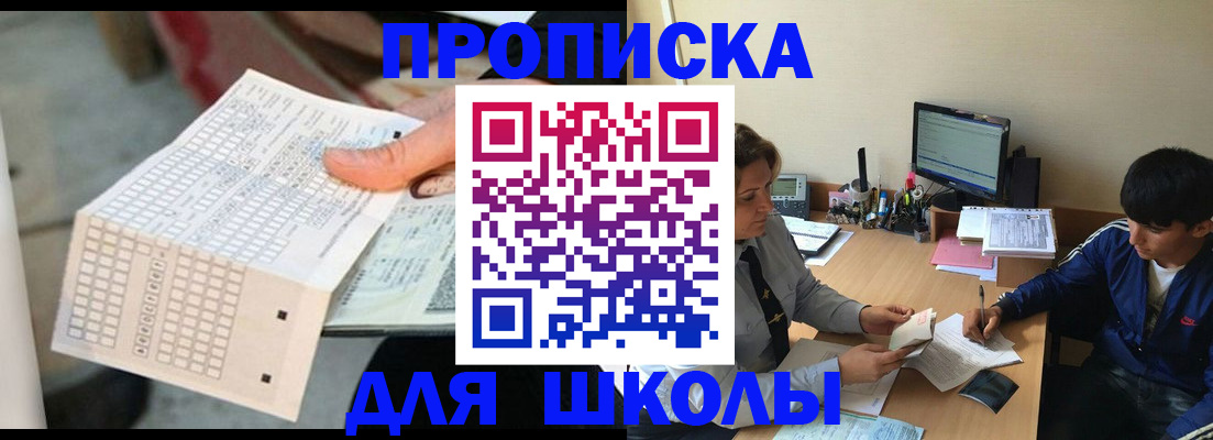 временная регистрация для всех в Ворсме