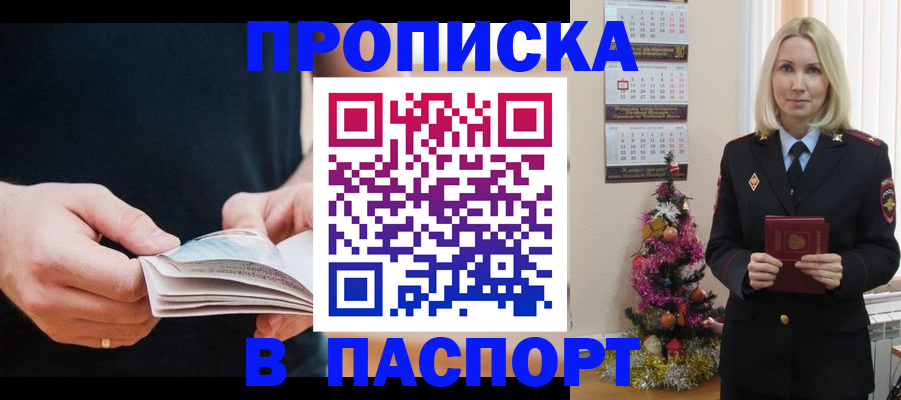 миграционный учет в Ворсме